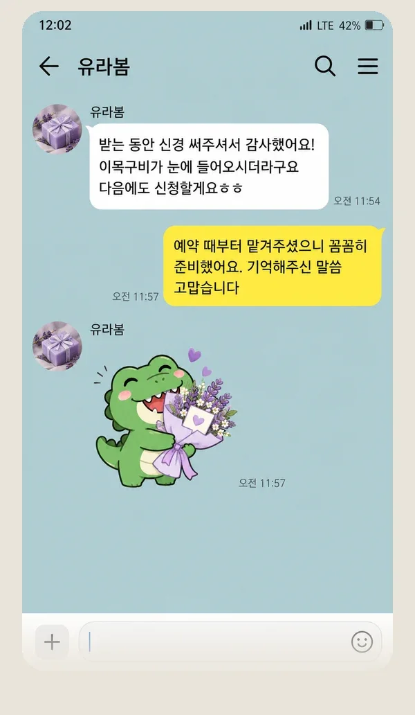 자양동 후기 캡처 3