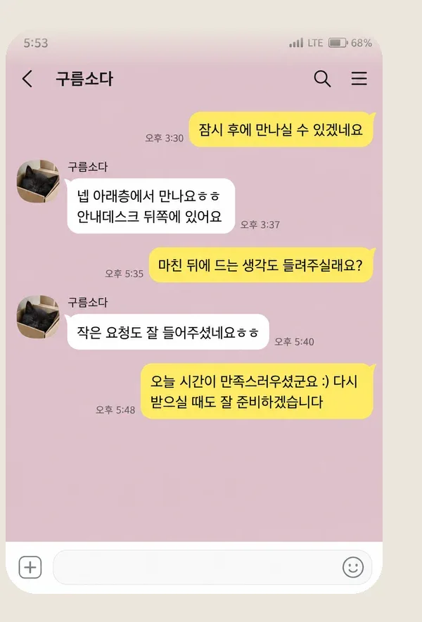 자양동 후기 캡처 1