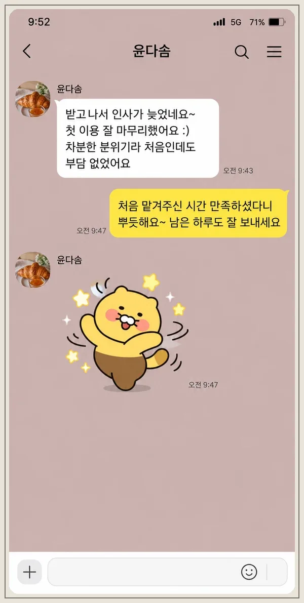 자양동 후기 캡처 2