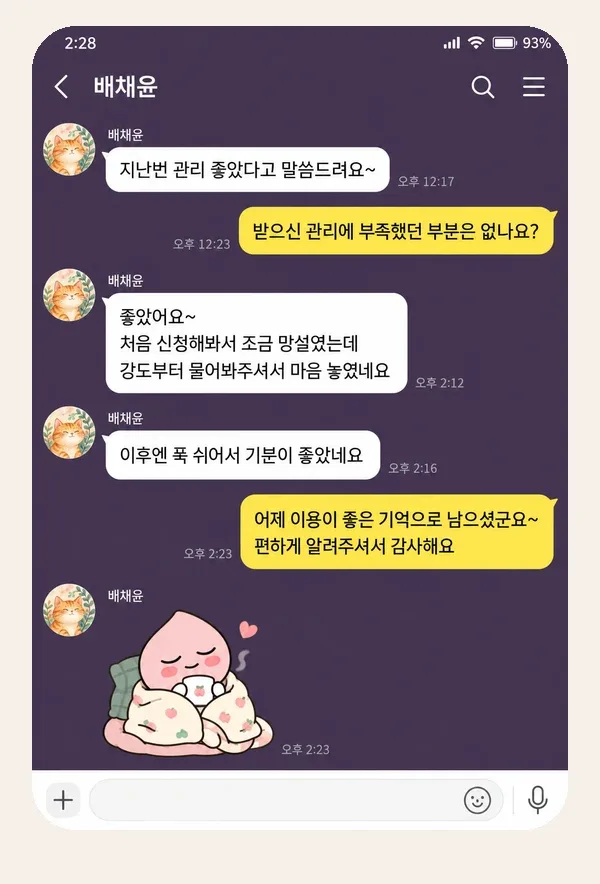 자양동 후기 캡처 3