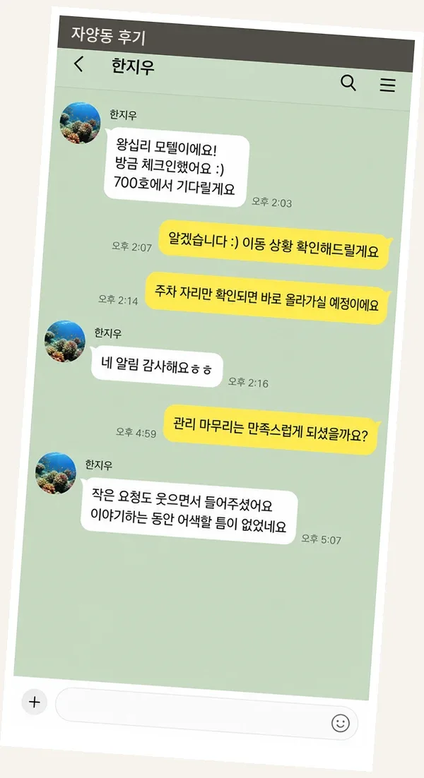 자양동 후기 캡처 1