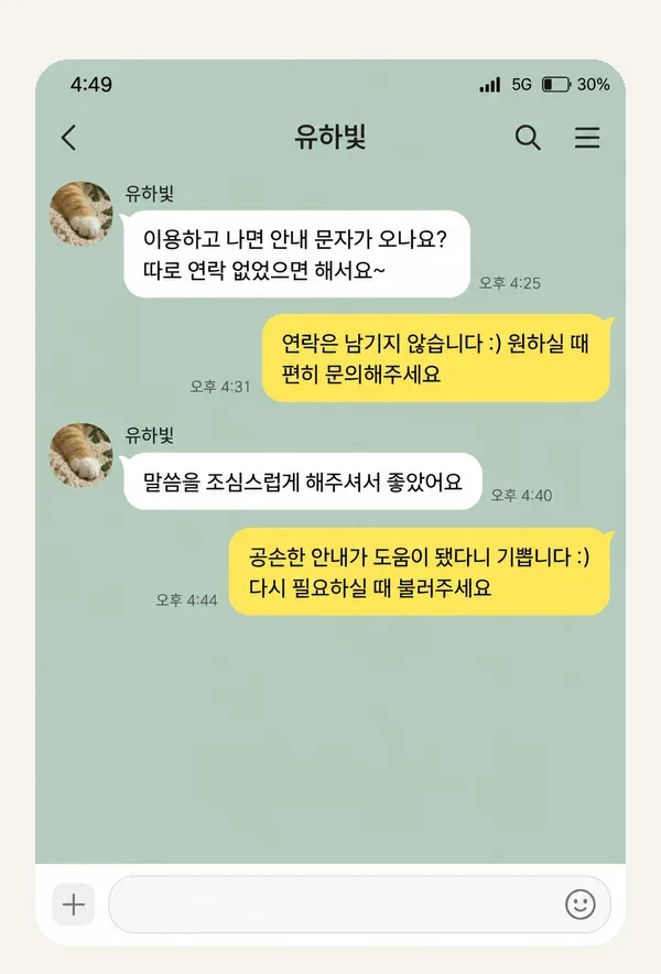 자양동 후기 캡처 3