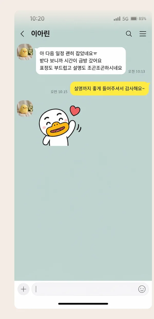 자양동 후기 캡처 1