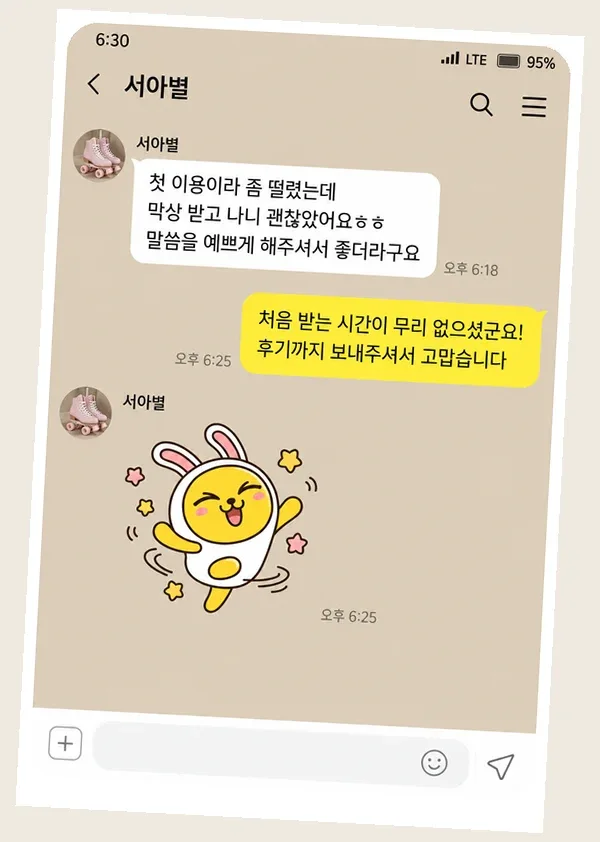 자양동 후기 캡처 2