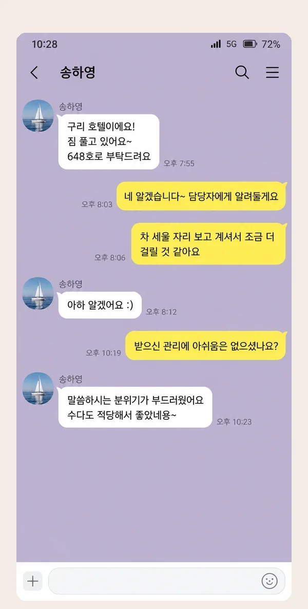 자양동 후기 캡처 3