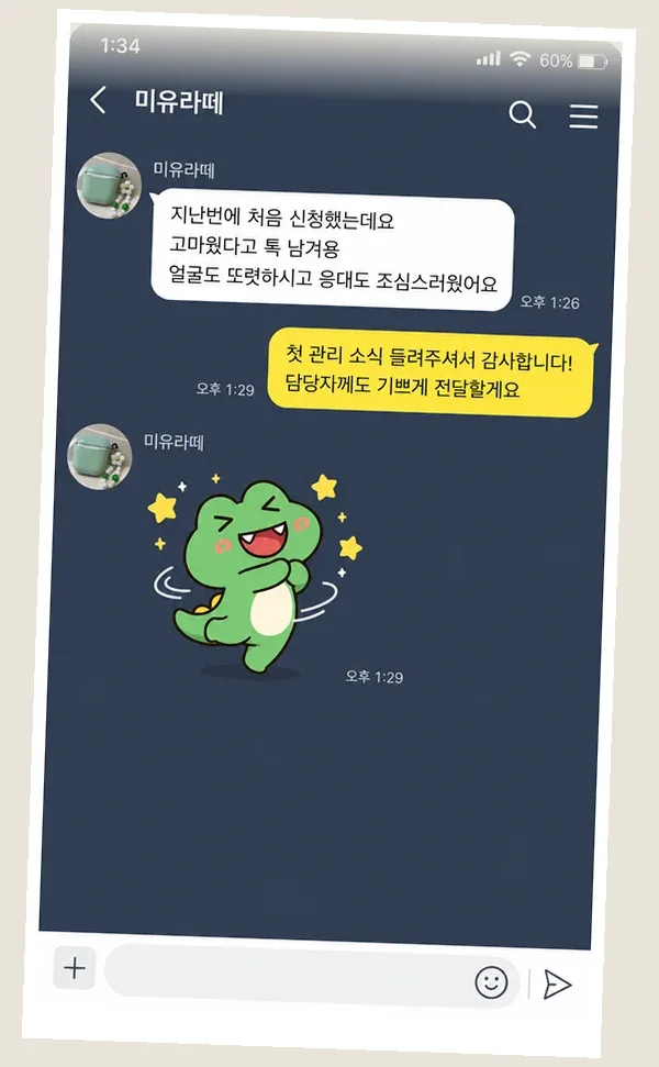 자양동 후기 캡처 1