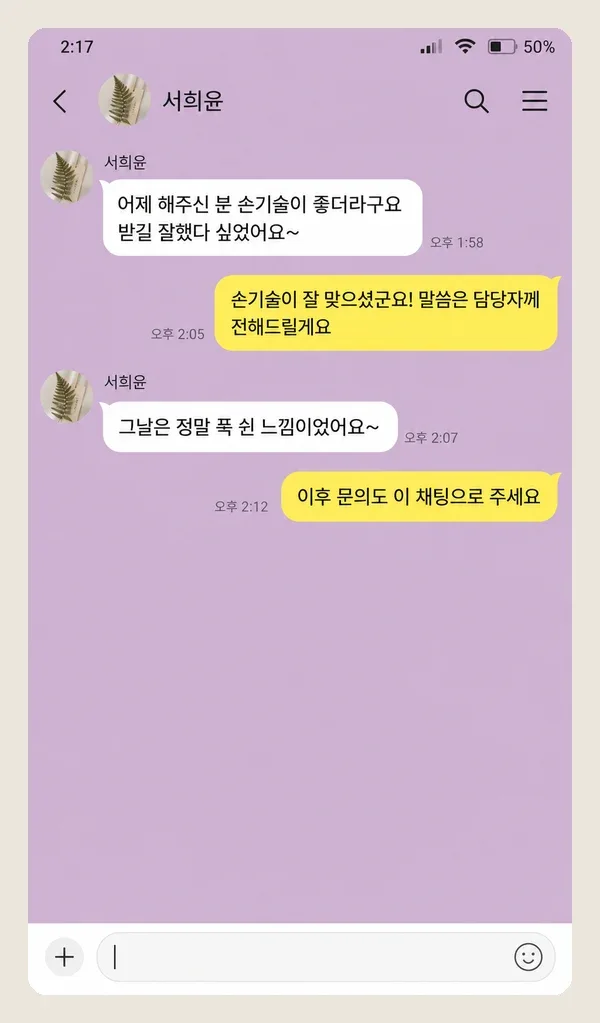 자양동 후기 캡처 2