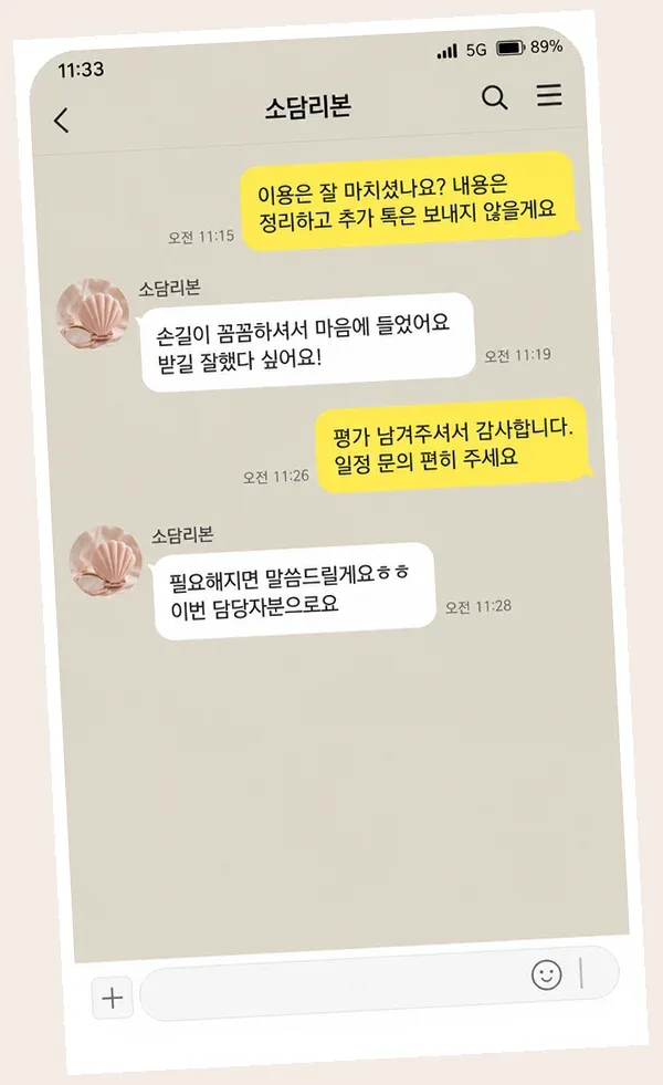 자양동 후기 캡처 1