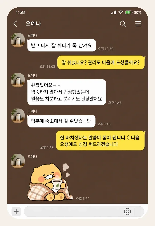 자양동 후기 캡처 1