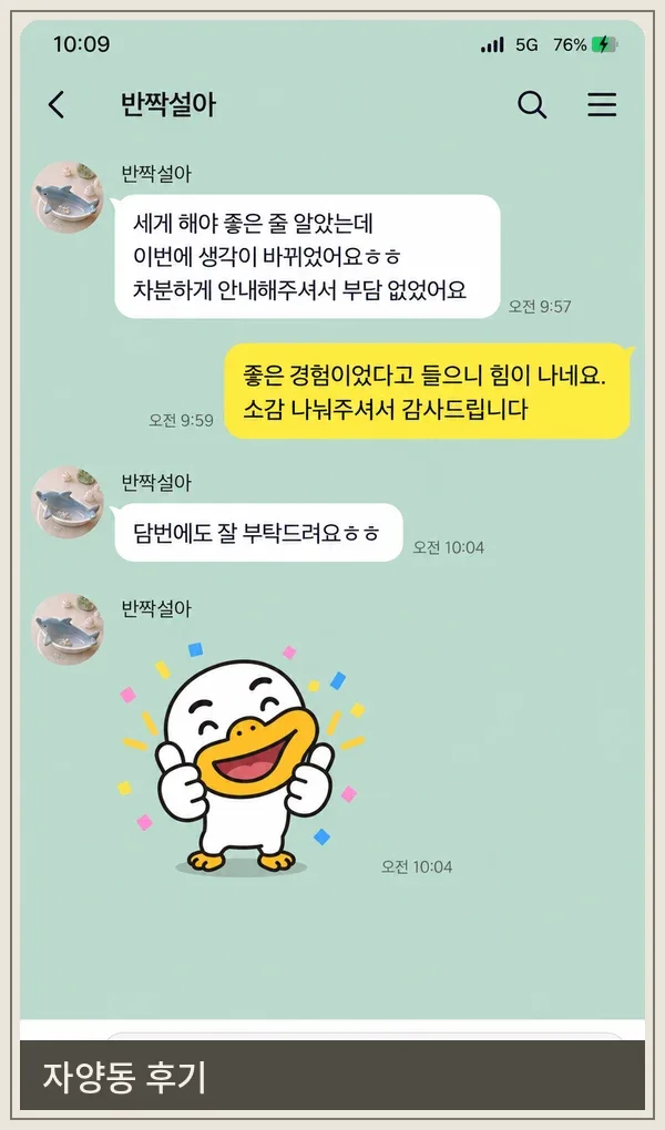 자양동 후기 캡처 2