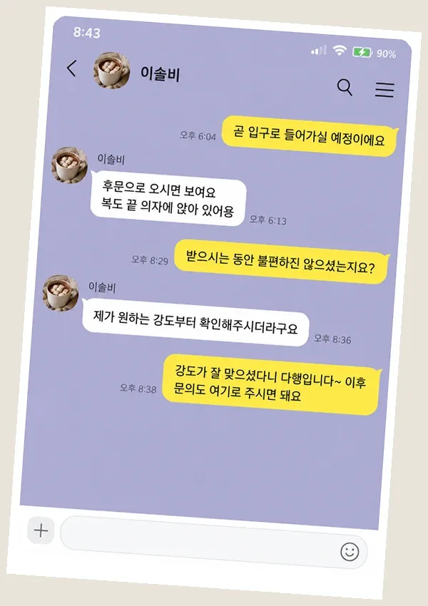 자양동 후기 캡처 1