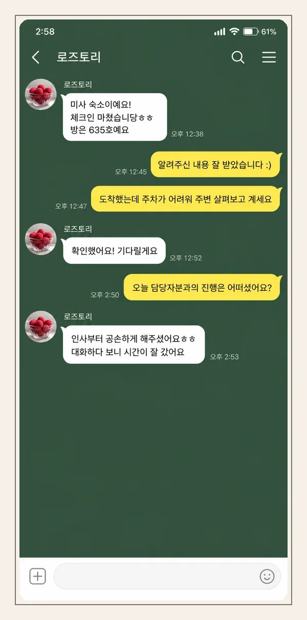 자양동 후기 캡처 2