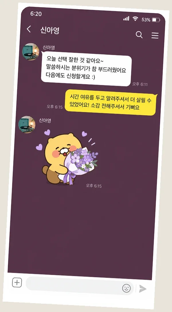 자양동 후기 캡처 3
