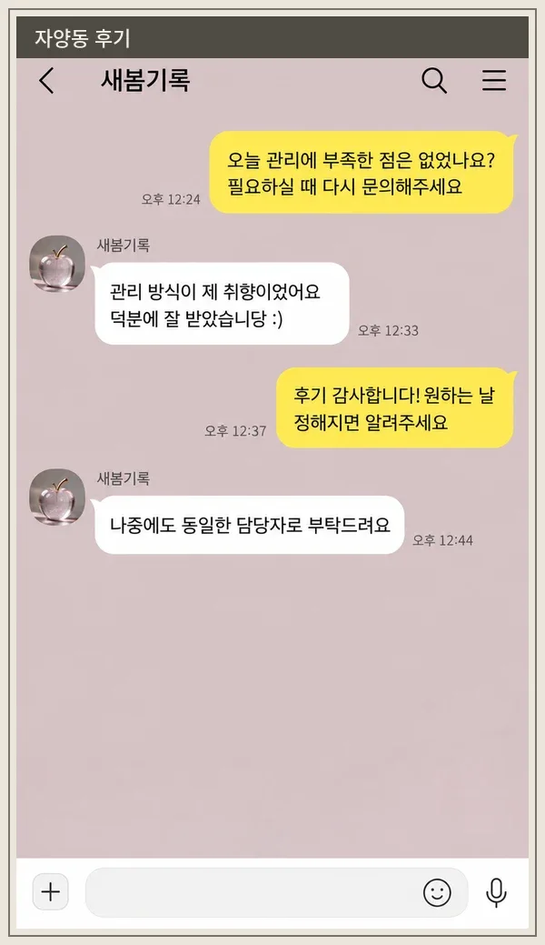 자양동 후기 캡처 1