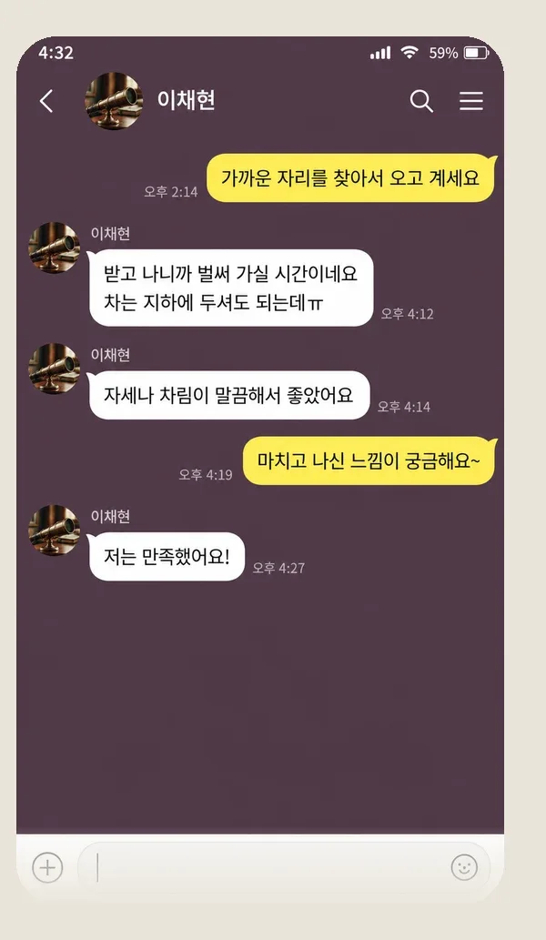자양동 후기 캡처 3