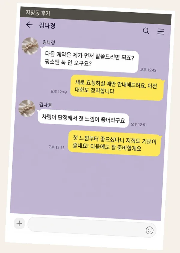 자양동 후기 캡처 2