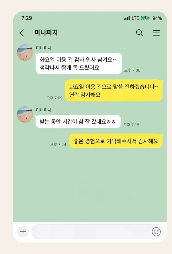 자양동 후기 캡처 3