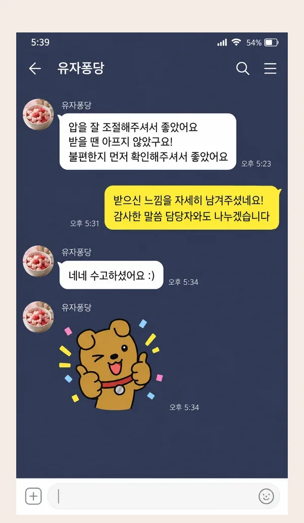 자양동 후기 캡처 1