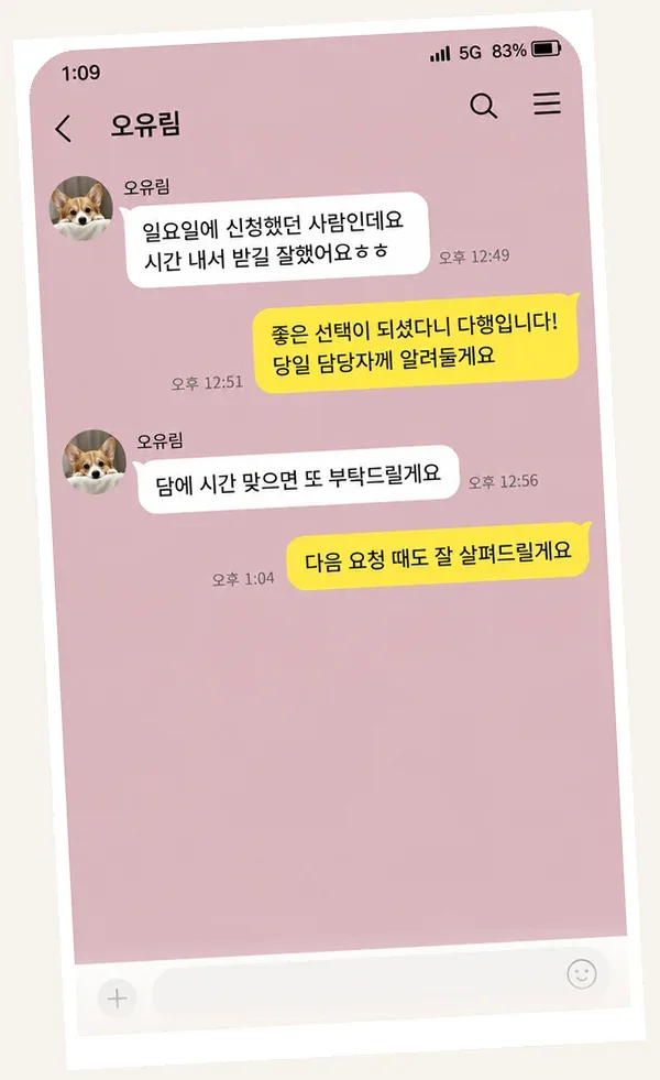 자양동 후기 캡처 2