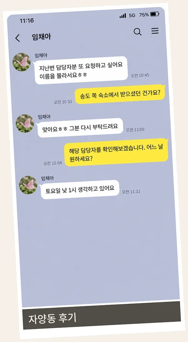 자양동 후기 캡처 3