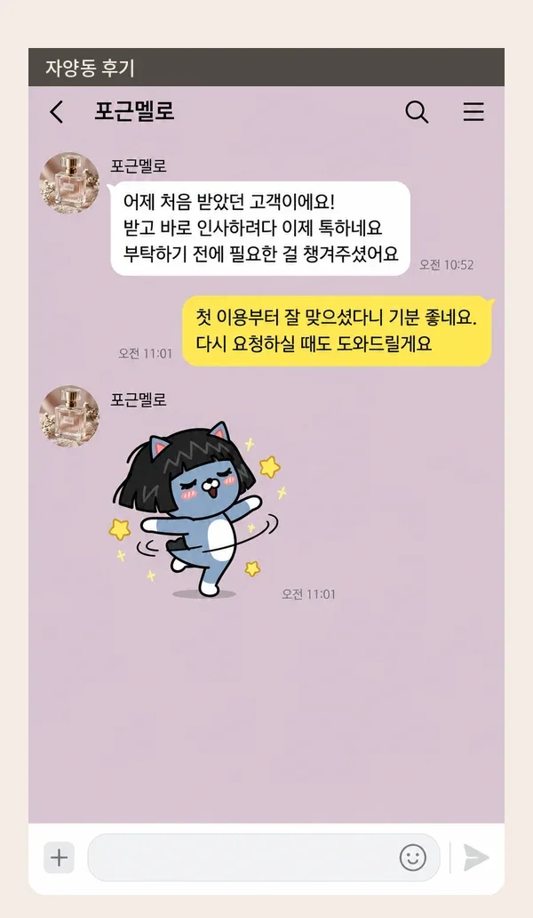 자양동 후기 캡처 1