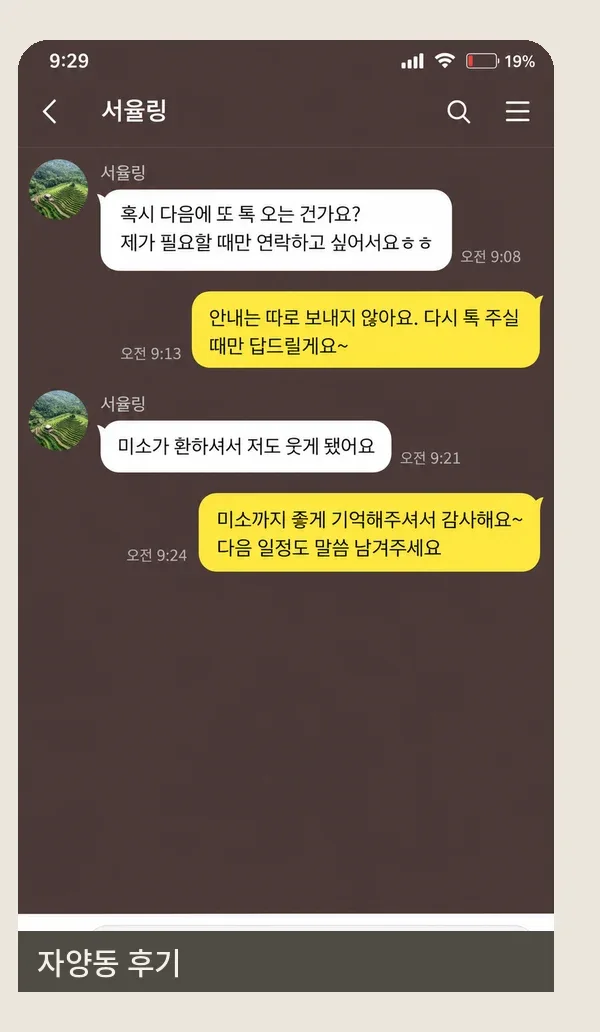 자양동 후기 캡처 2