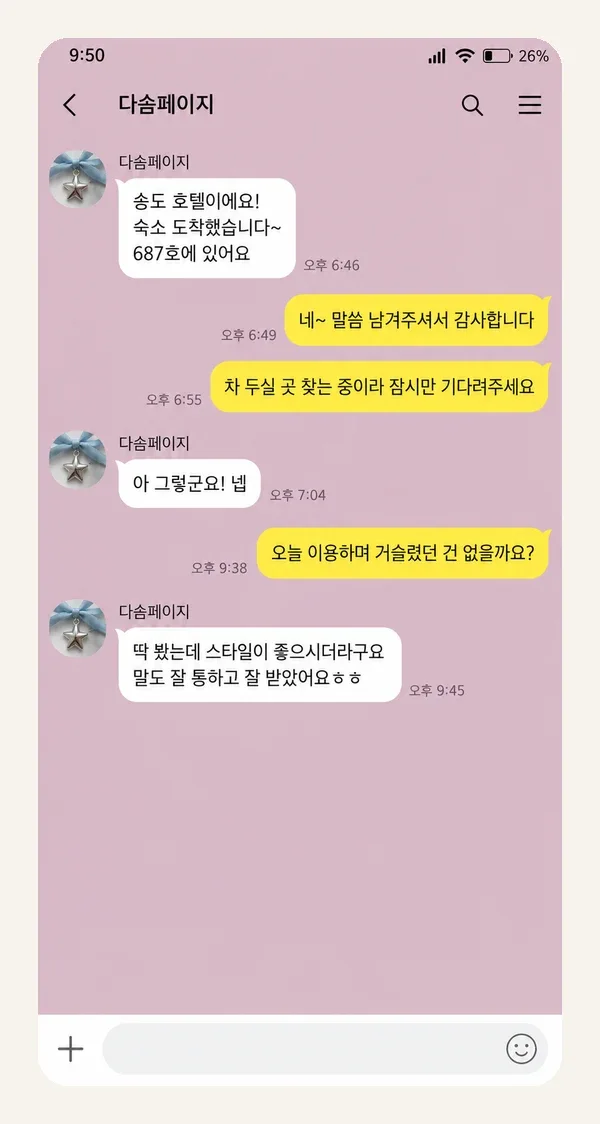 자양동 후기 캡처 3