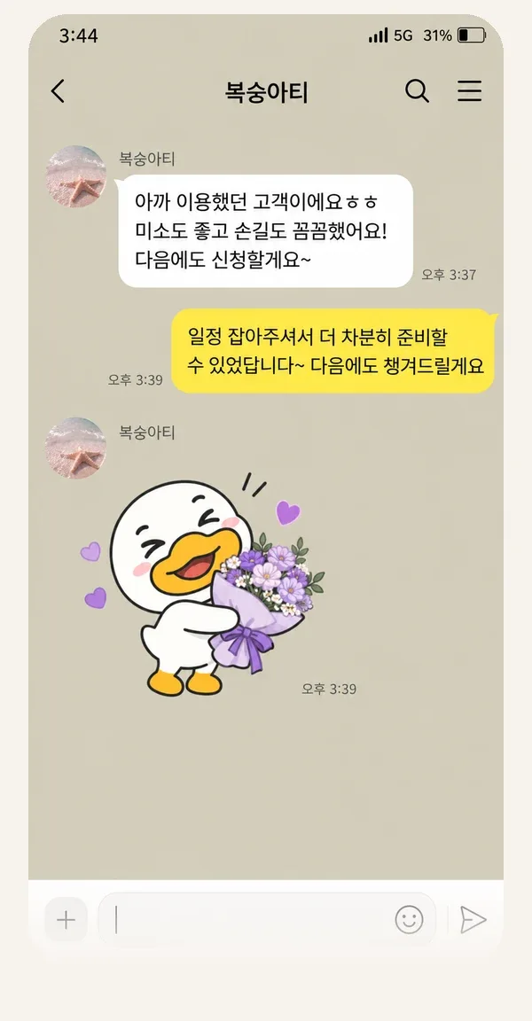 면목동 후기 캡처 3