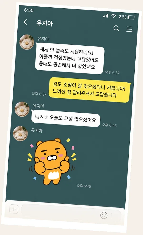 면목동 후기 캡처 2