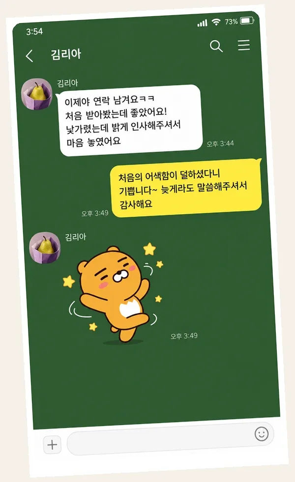 면목동 후기 캡처 3