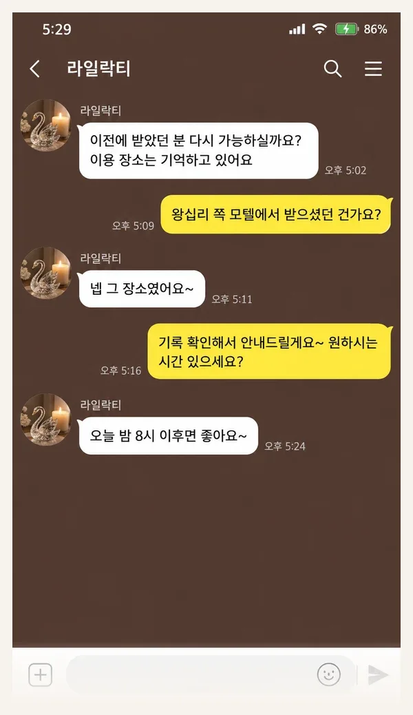 면목동 후기 캡처 1