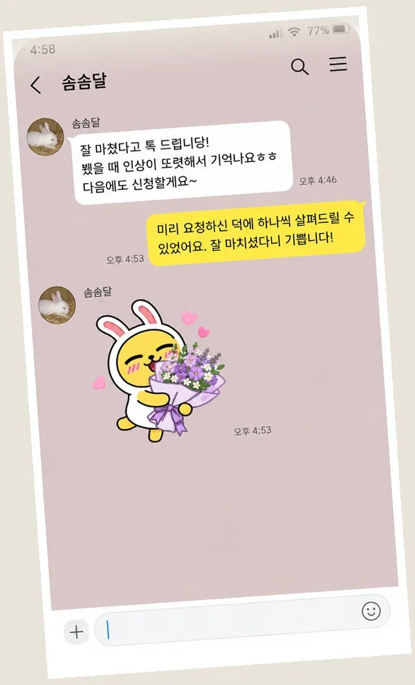 면목동 후기 캡처 3