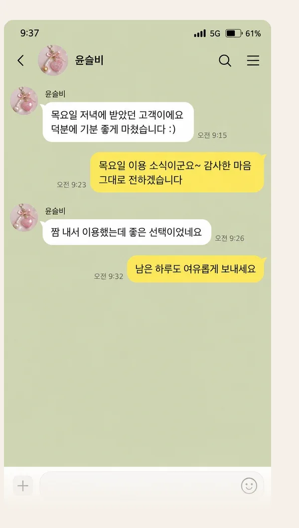면목동 후기 캡처 2