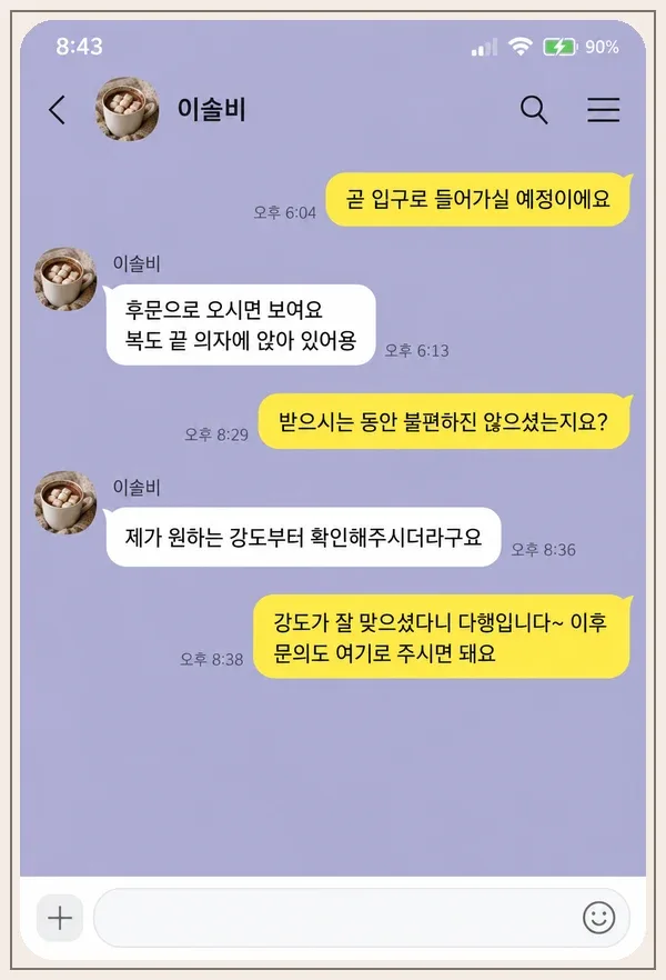 면목동 후기 캡처 3