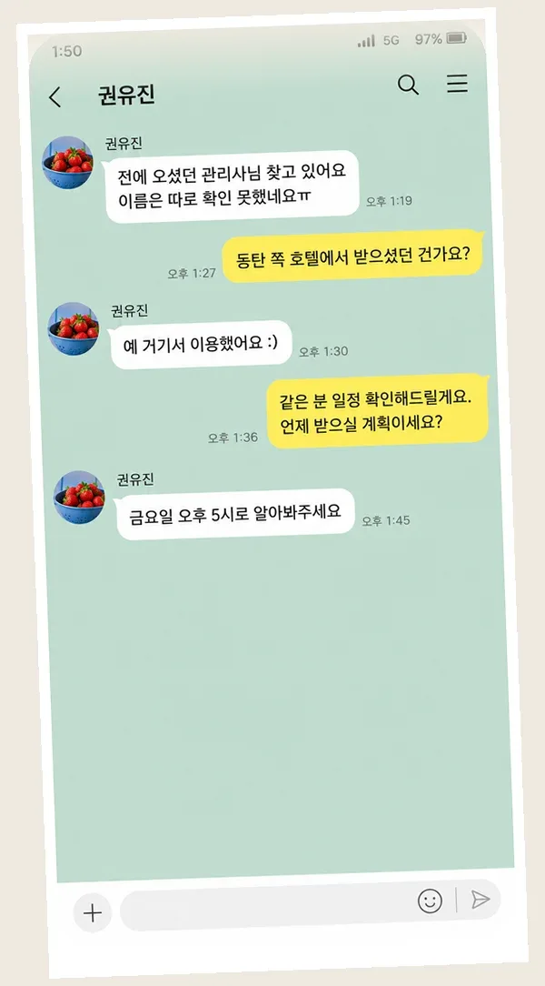 면목동 후기 캡처 1