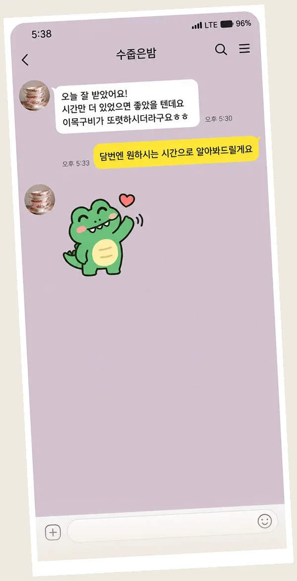 면목동 후기 캡처 3
