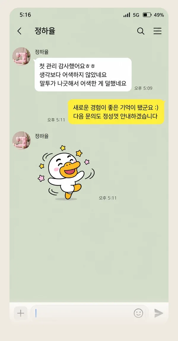 면목동 후기 캡처 1