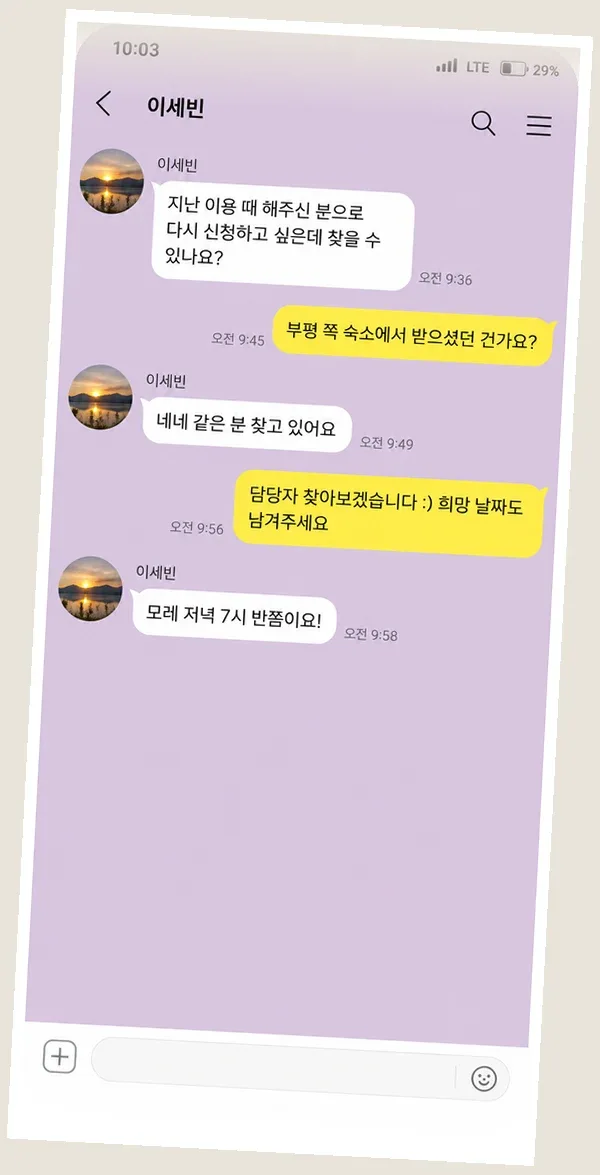 면목동 후기 캡처 3