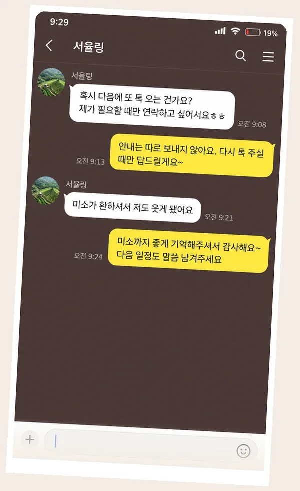 면목동 후기 캡처 1