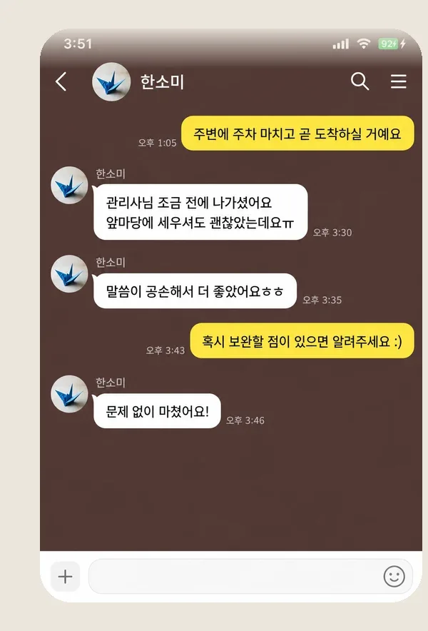 면목동 후기 캡처 3