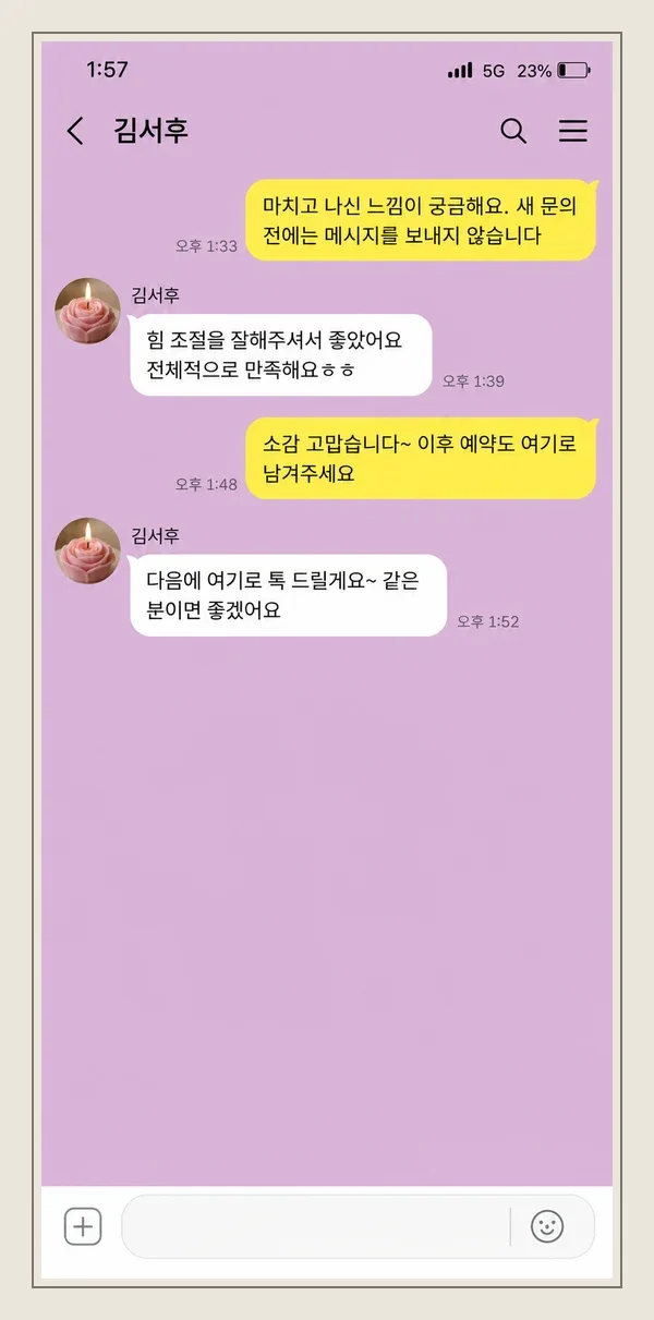 면목동 후기 캡처 1