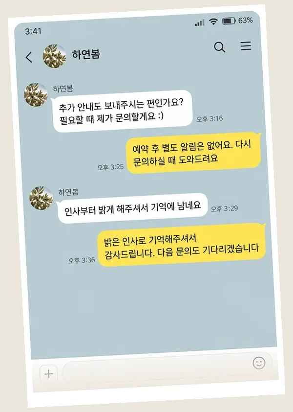 면목동 후기 캡처 3