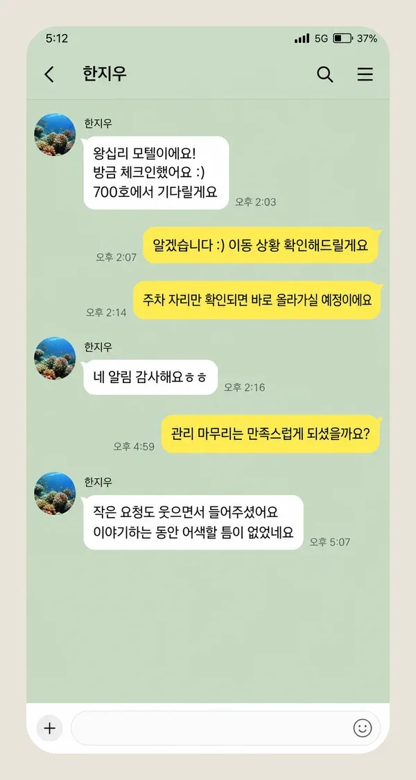 면목동 후기 캡처 1