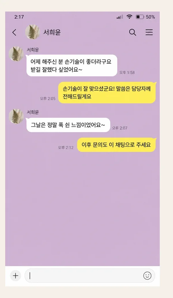 면목동 후기 캡처 3