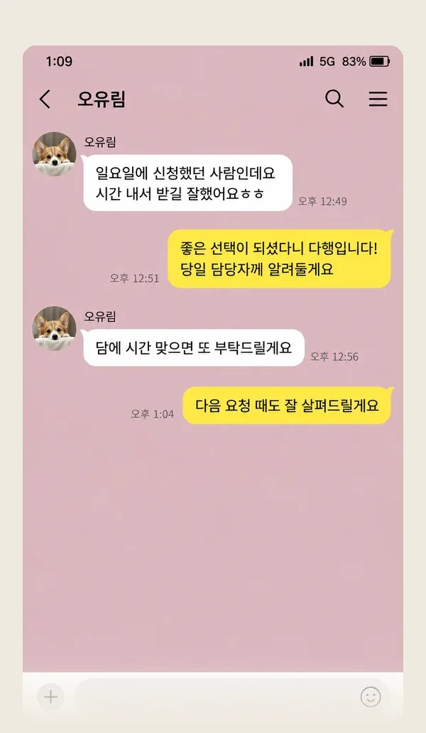 면목동 후기 캡처 2