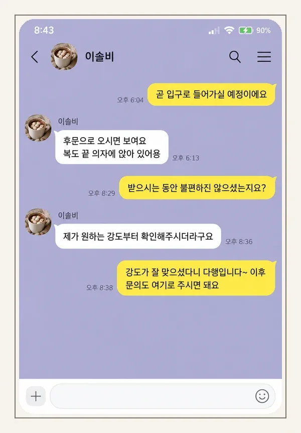 면목동 후기 캡처 1