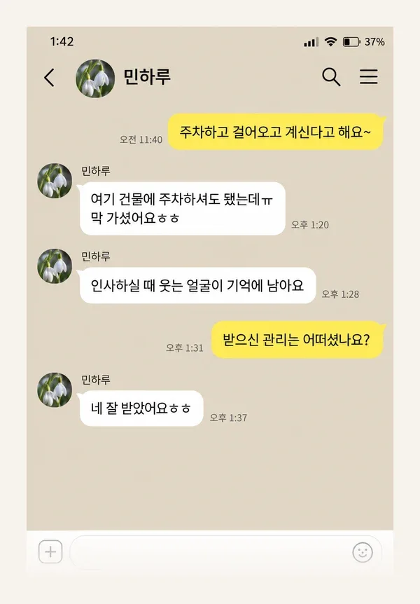 면목동 후기 캡처 2