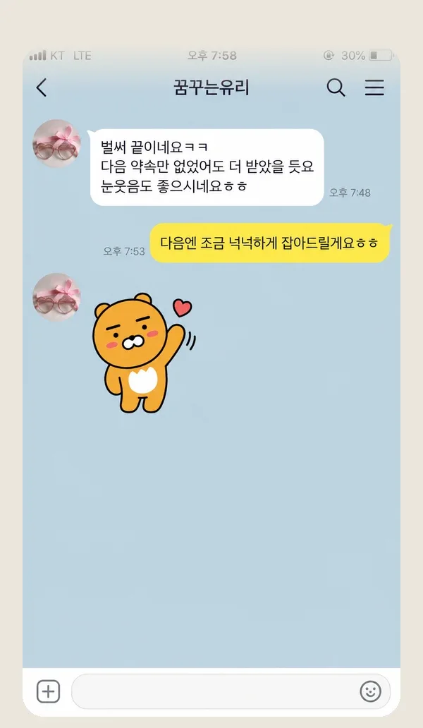 면목동 후기 캡처 1