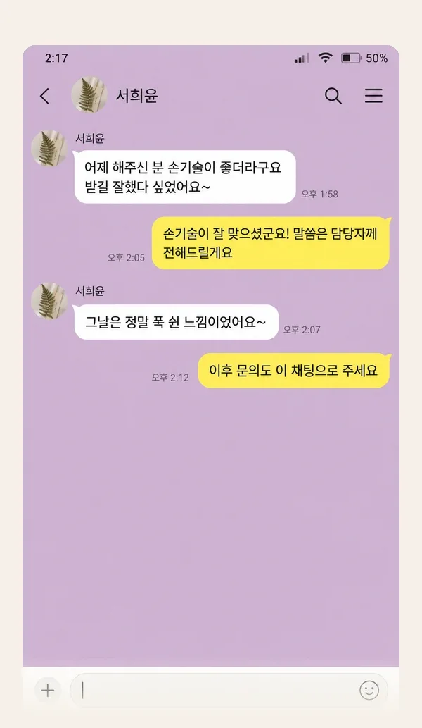 면목동 후기 캡처 2