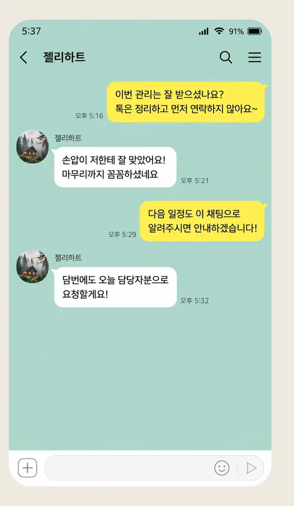 면목동 후기 캡처 3